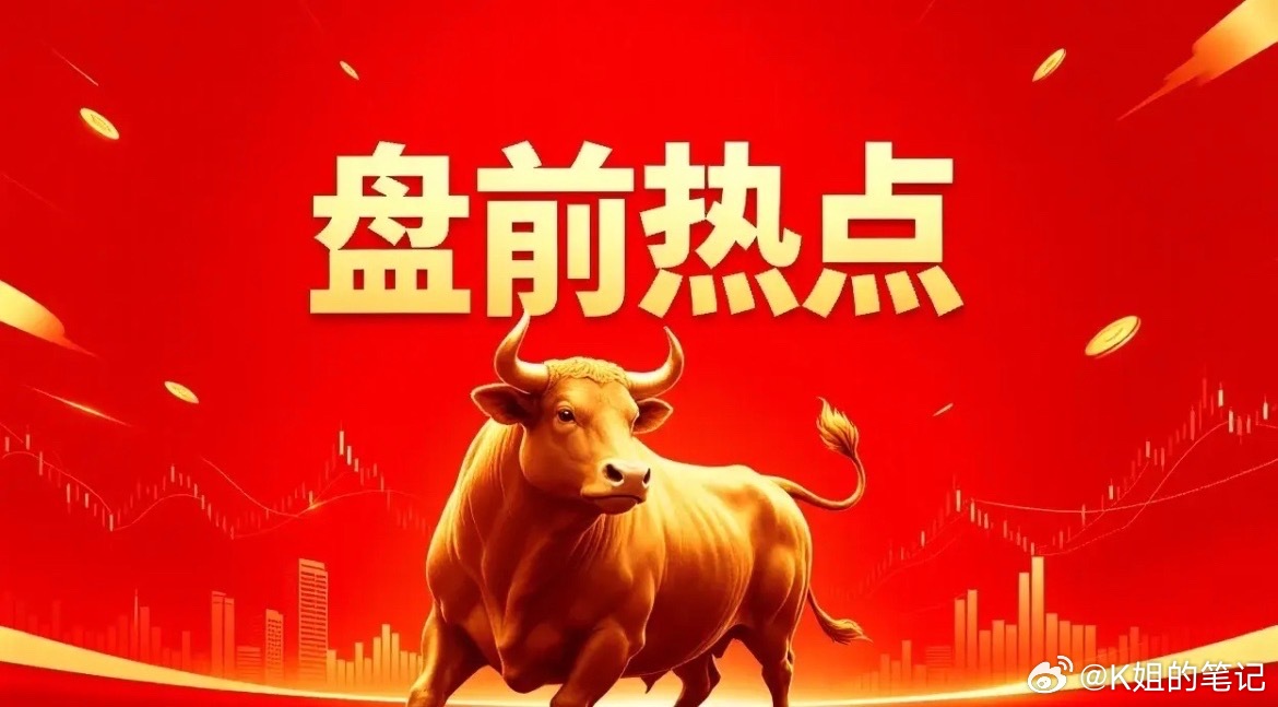 明日热点一、贵金属白银有色、山东黄金、中金黄金、赤峰黄金、湖南白银、西部黄金、恒