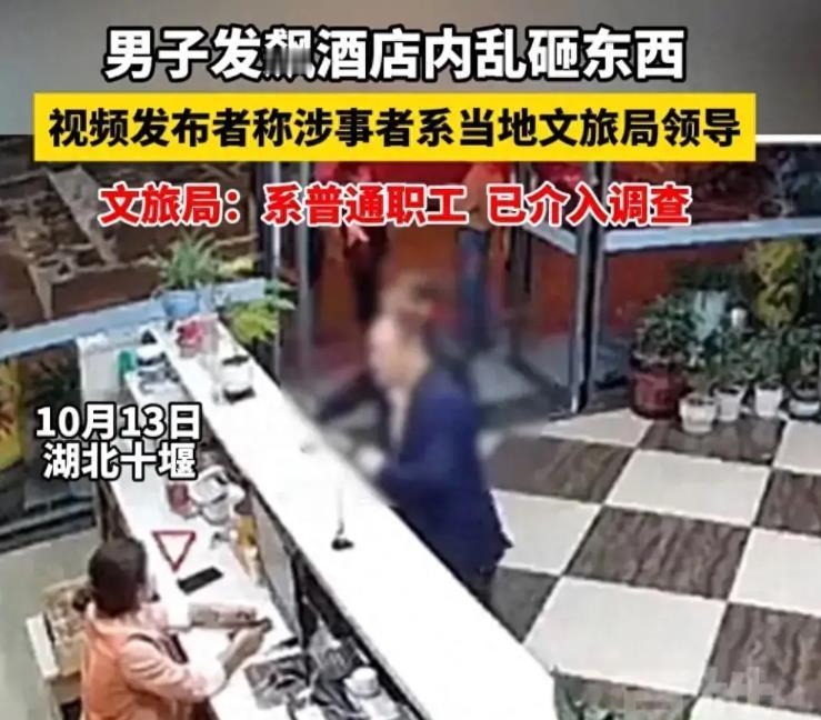 领导醉酒大闹酒店叫嚣“竹山我说了算”？官方：普通干部。
 
别说是个普通干部，县