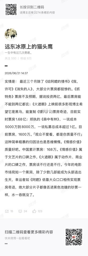 我咋觉得现在好多人没心思没心情看电影了，关注我久的网友知道我以前看电影有多频繁，