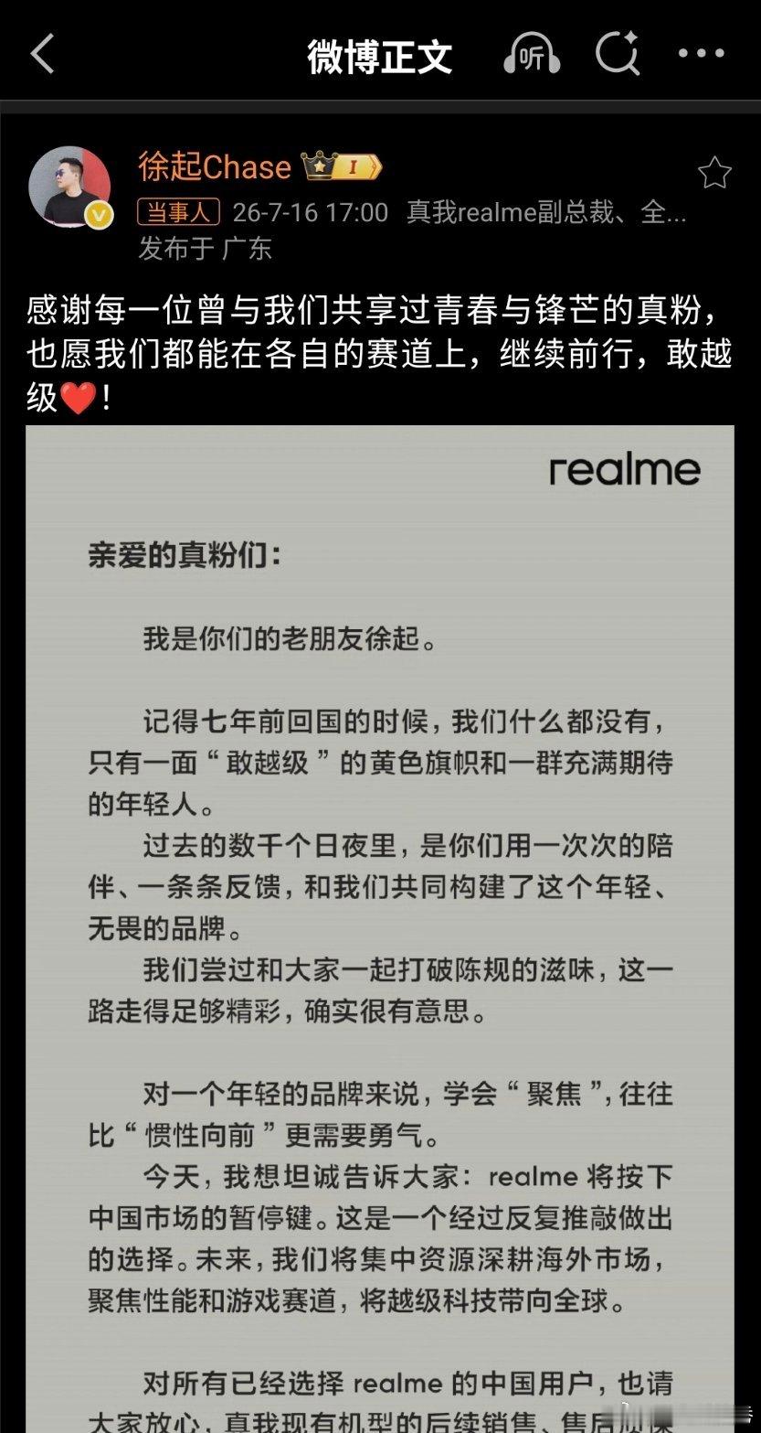 realme手机退出中国市场我是真看不懂O厂的策略，搞子品牌很正常的，但自己的子