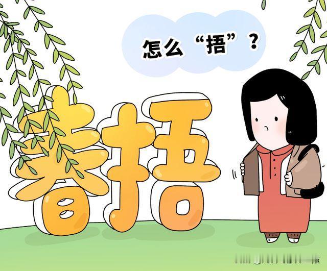 俗话讲春捂秋冻，春捂重点给孩子捂哪里？
 
俗话说的"春捂秋冻"是指春季保暖、秋