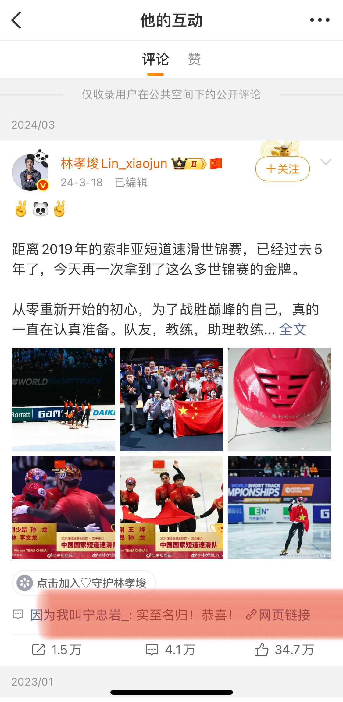 宁叔唯二留言过的一条就是给小林的🥺林孝埈