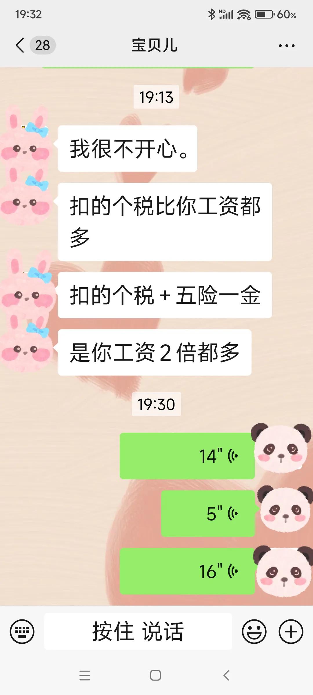 她这是不开心吗？我怎么感觉她在偷着乐呢！这分明是在讥笑我，上了一辈子班被她碾压的