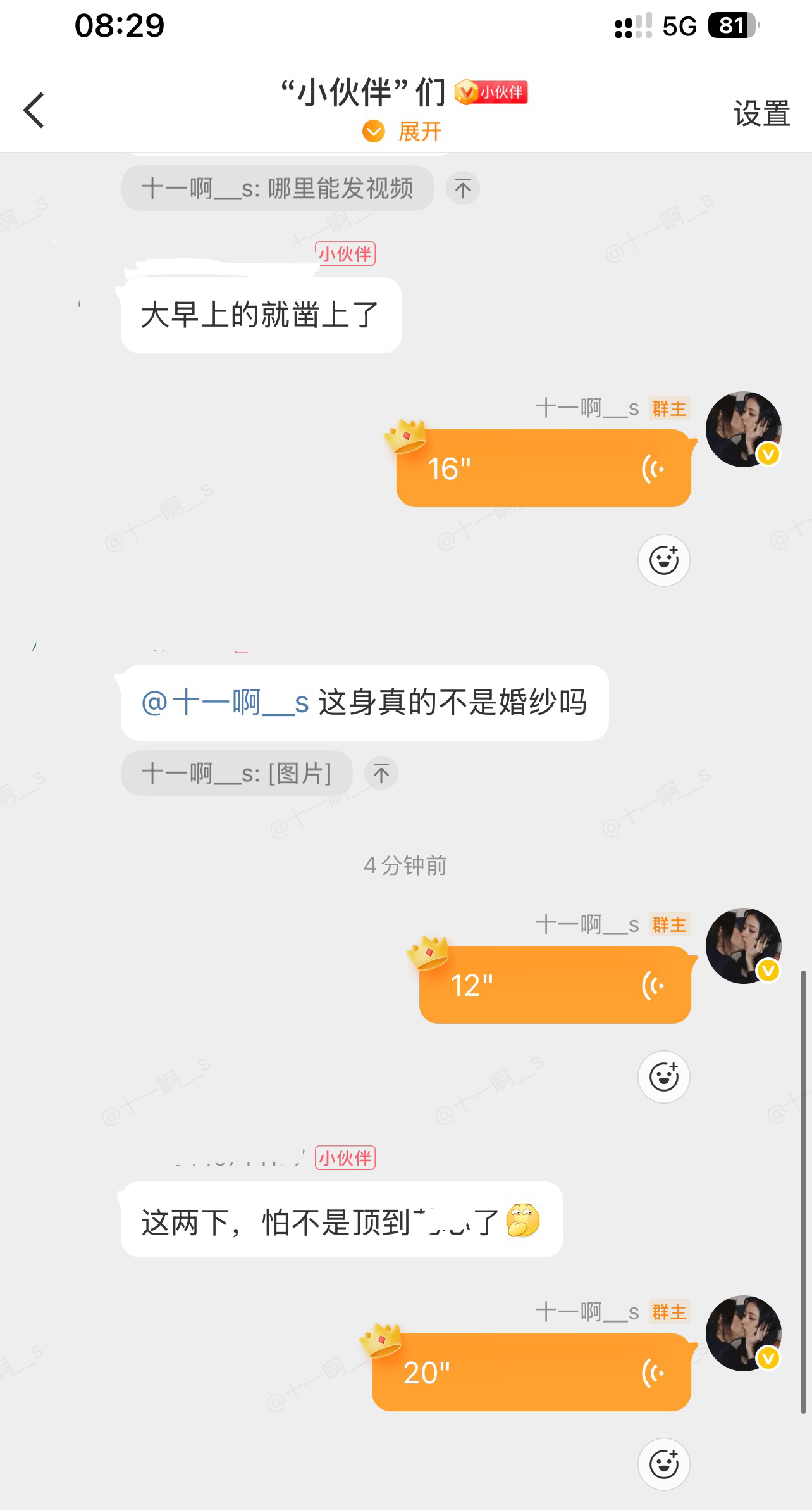 今天是长语音专场 