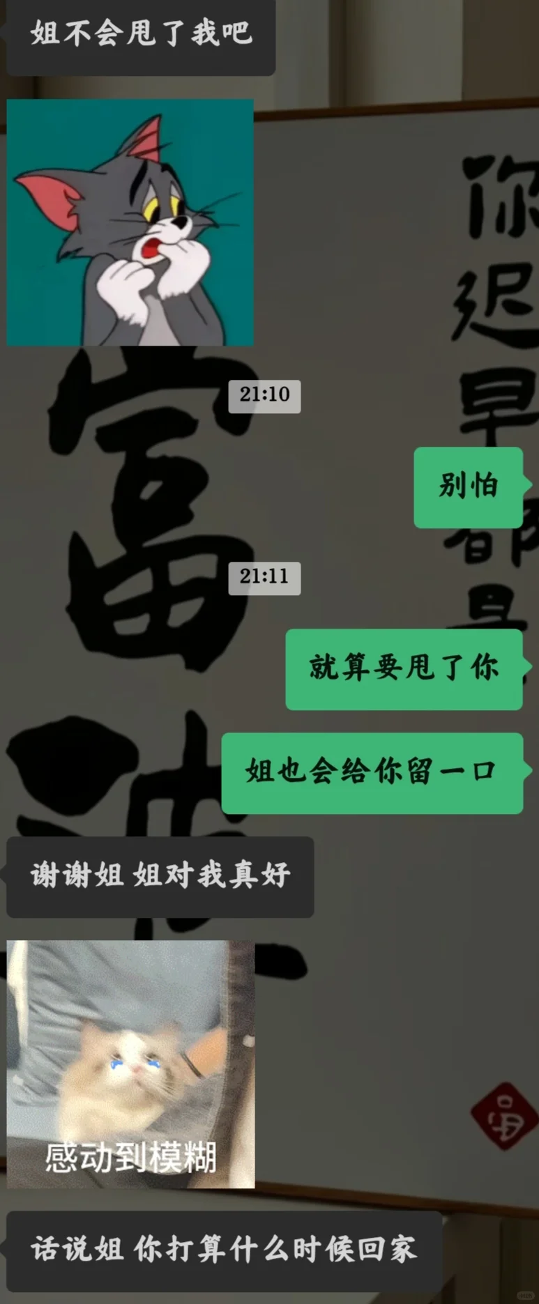 《吃不下筷子咽不下碗》