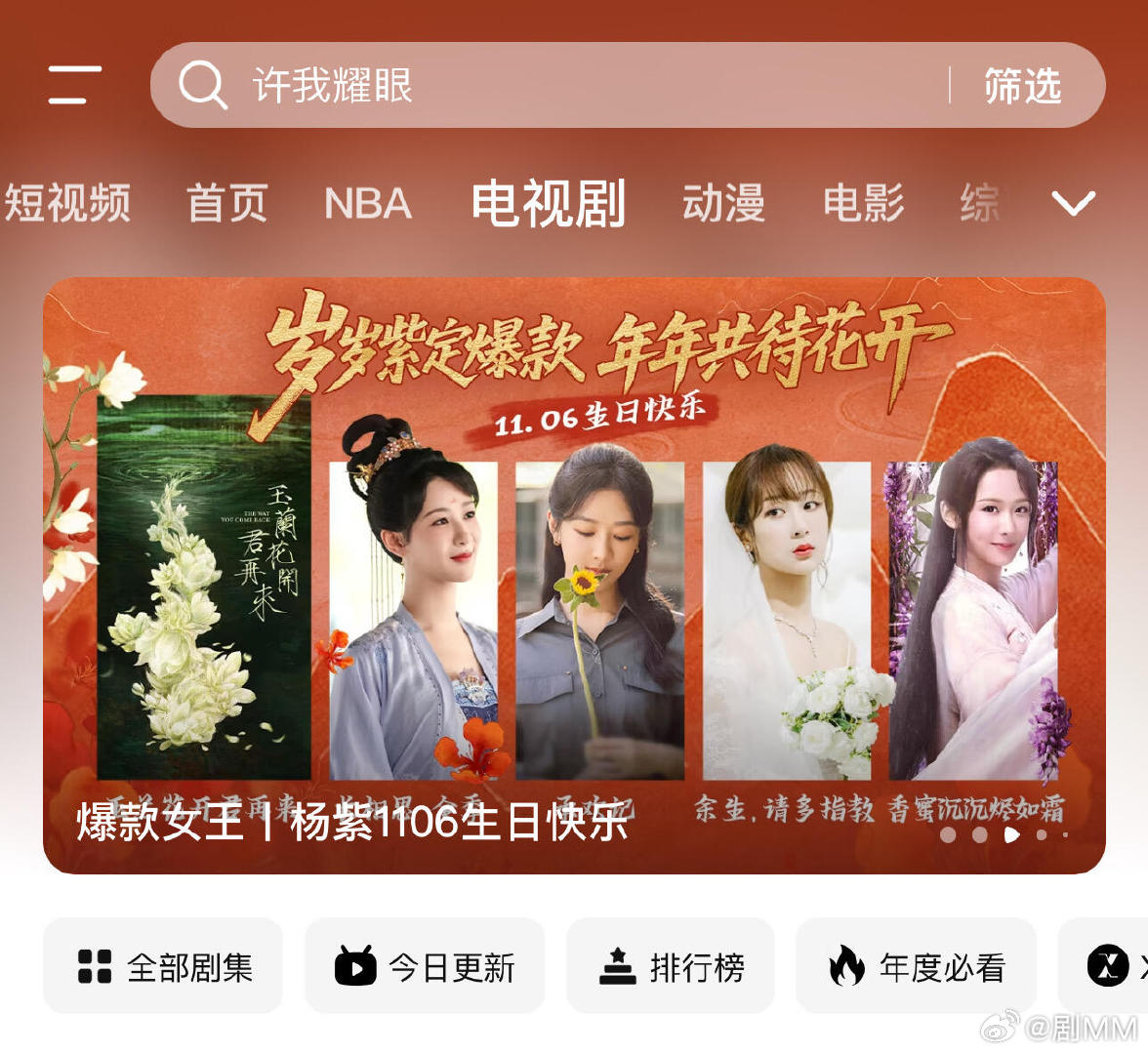 腾讯给杨紫的庆生排面腾讯视频给杨紫的庆生排面，只有销冠才能拥有的排面。腾讯太宠杨