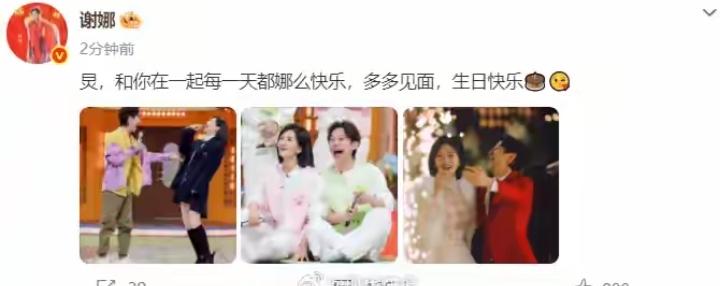 何炅生日，谢娜的庆生文案也太好哭了！一句“和你在一起每一天都娜么快乐”的谐音梗，