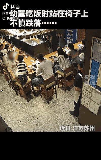 江苏苏州，一家三口在餐厅就餐时，男童反复在座椅上站立玩耍，父母并没有在意，突然一