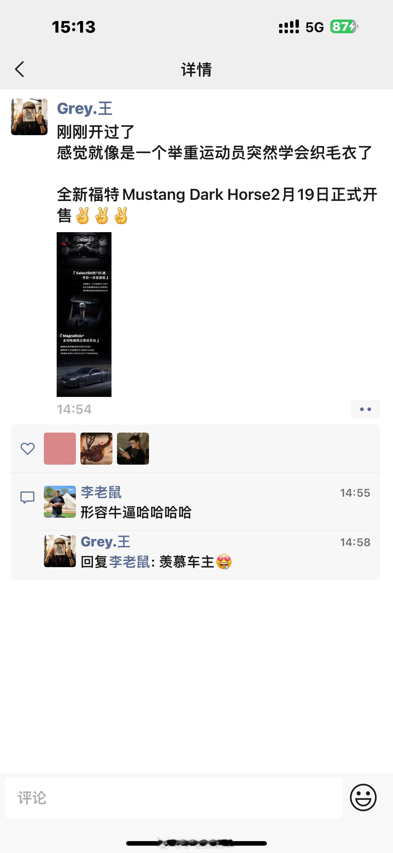 来参加宝马的活动错过了 Dark Horse 的南京首测，好大哥王光测试完了以后