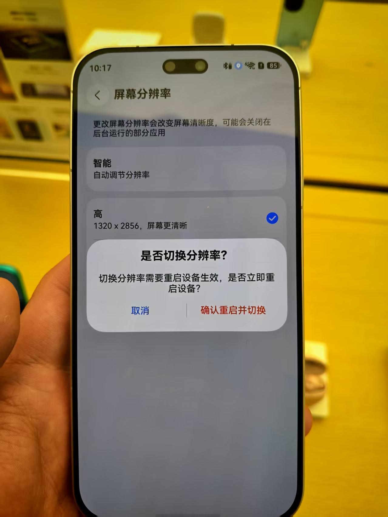 处理器性能就那么差？切换个分辨率还得重启？