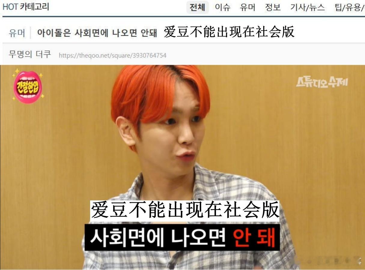 🔥韩网热帖评论翻译🔥SHINee Key：爱豆不能出现在社会版 hg网民：那