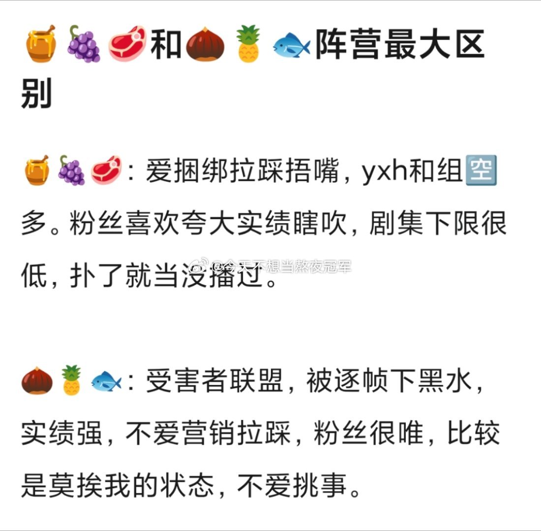 我不行了，两个版本的内娱顶流🌸阵营🤣 