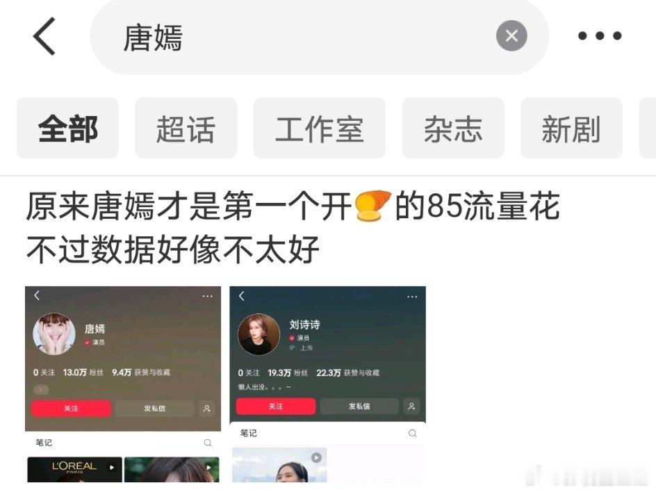 一上唐嫣广场就看到添堵的。。咱也不能这样说吧？有合作跟没合作差别大了！ 