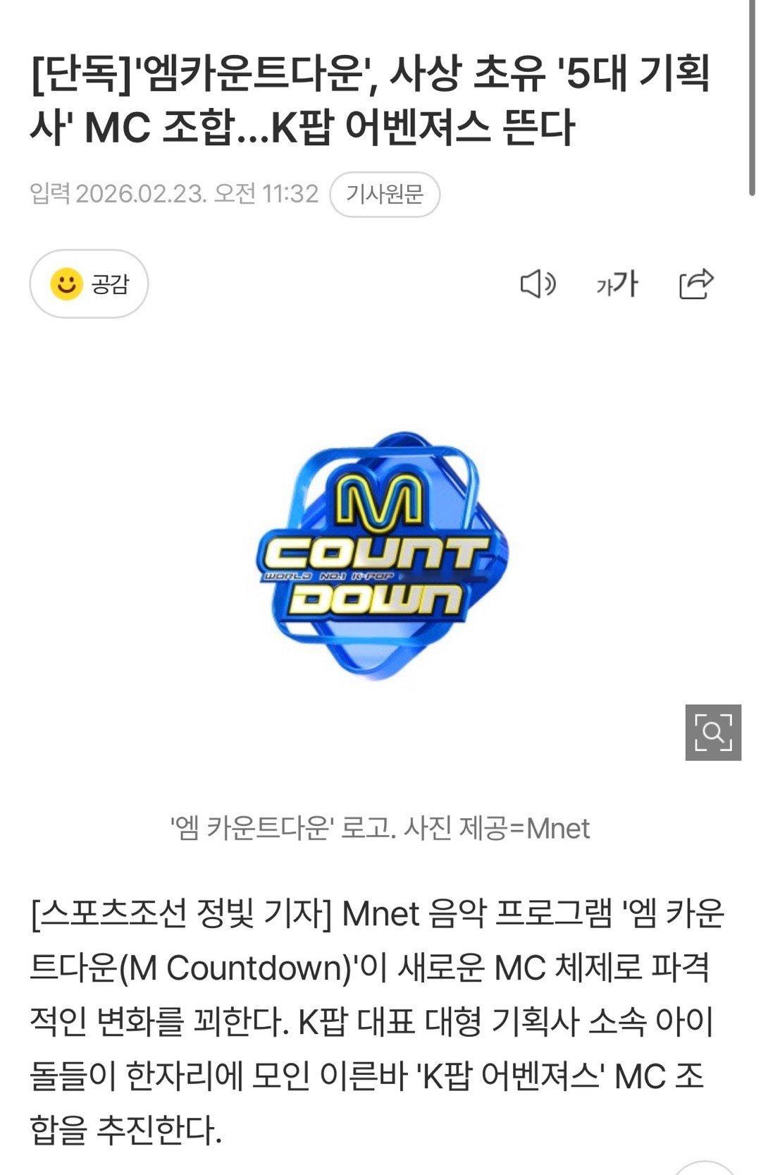 MCD新MC为五人组MCD新MC由五大社爱豆组成MCD新MC将史上最初以五大社旗