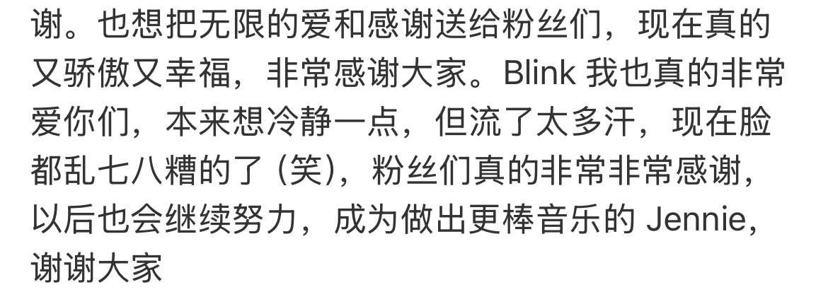 金珍妮的真心就给了你们这群白眼狼 