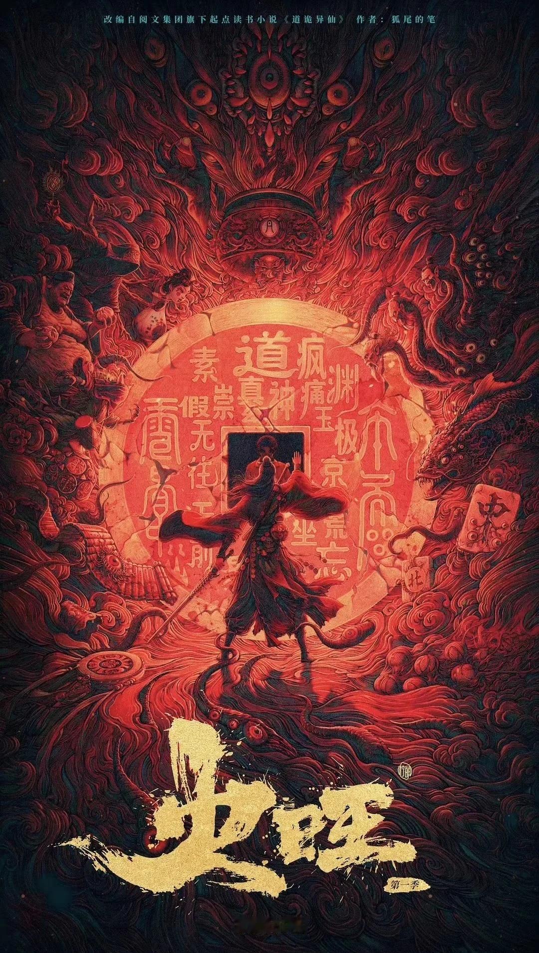 🐧奇幻剧《火旺》接触 胡先煦❗️
导演：田里《枭起青壤》
出品：腾讯视频 柠萌