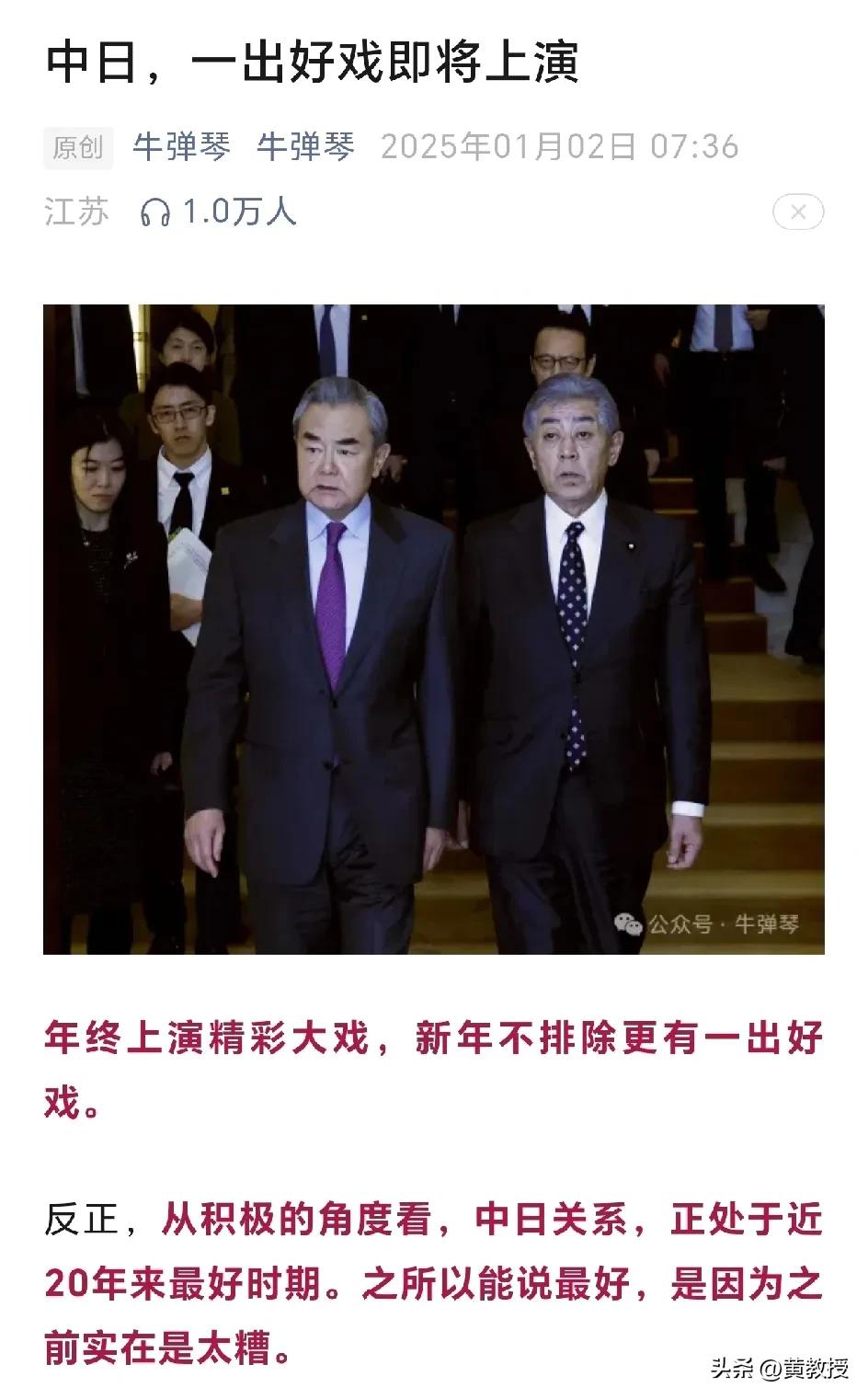 同志们，中日关系处于20年最好时期[赞]
积极有为的外交
