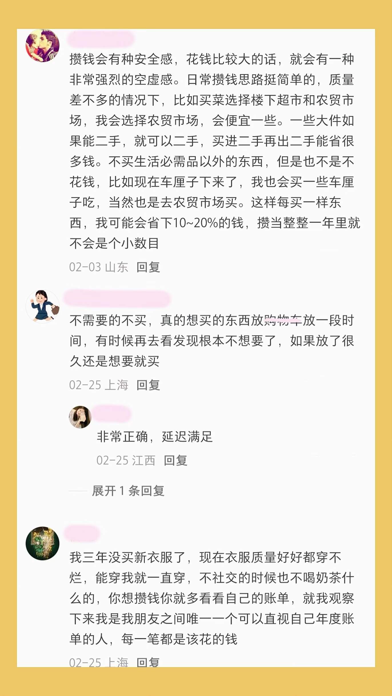 看完后，真的彻底没有了物欲！ 