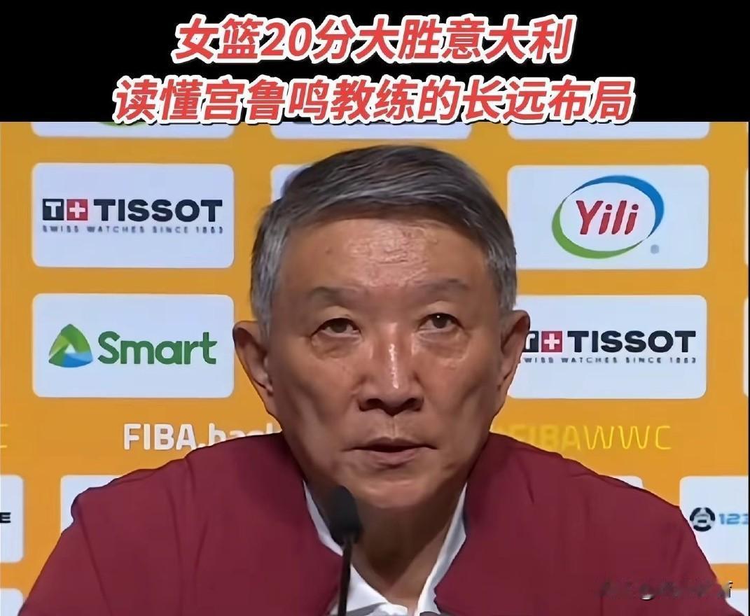 不是美国女篮对意大利放水了，而是我们对美国女篮放水了！
我们输给了美国女篮33分