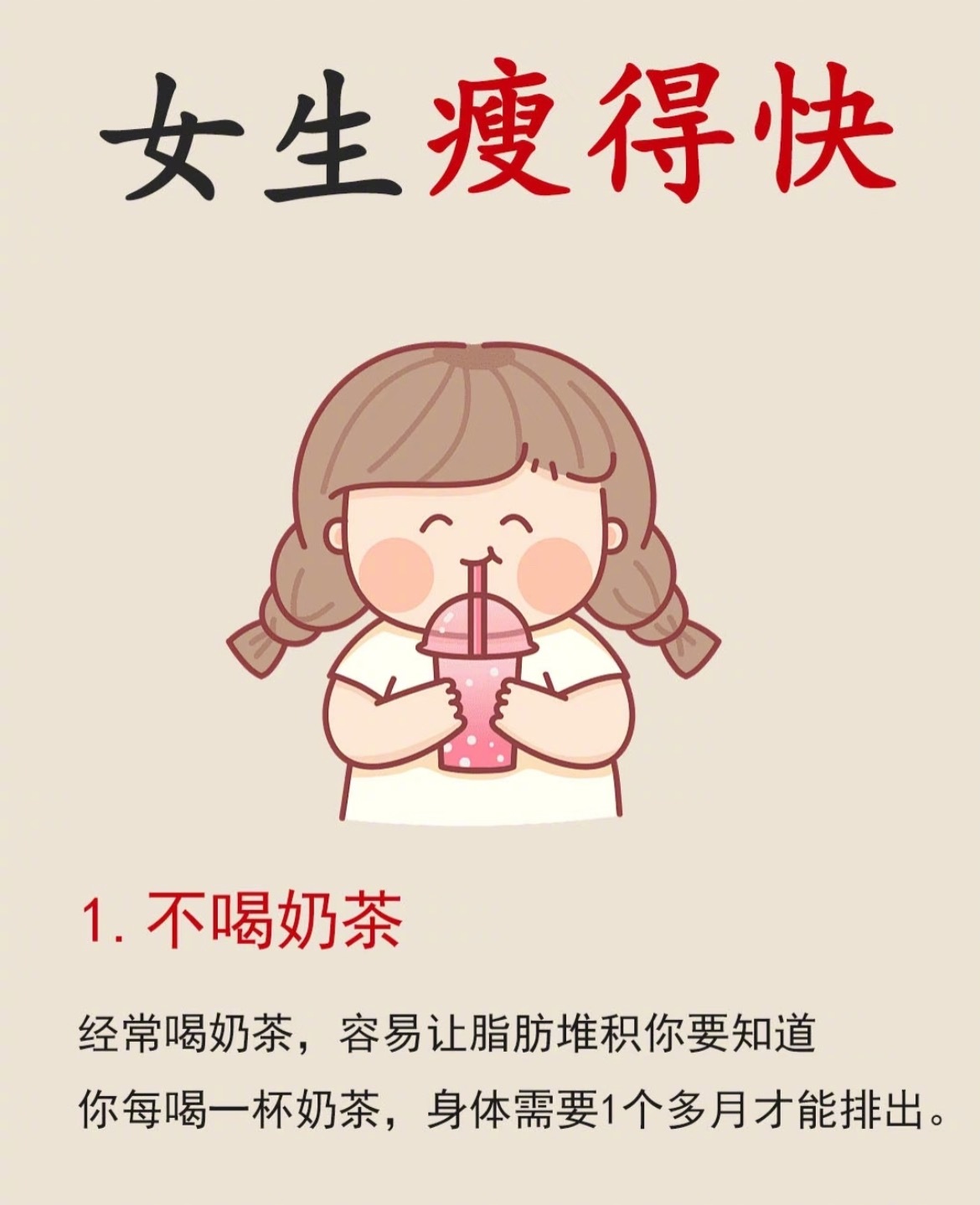 “减脂期6个瘦身小秘诀”想要瘦得快，其实并不难。只要掌握一些小秘诀，轻松变瘦不是