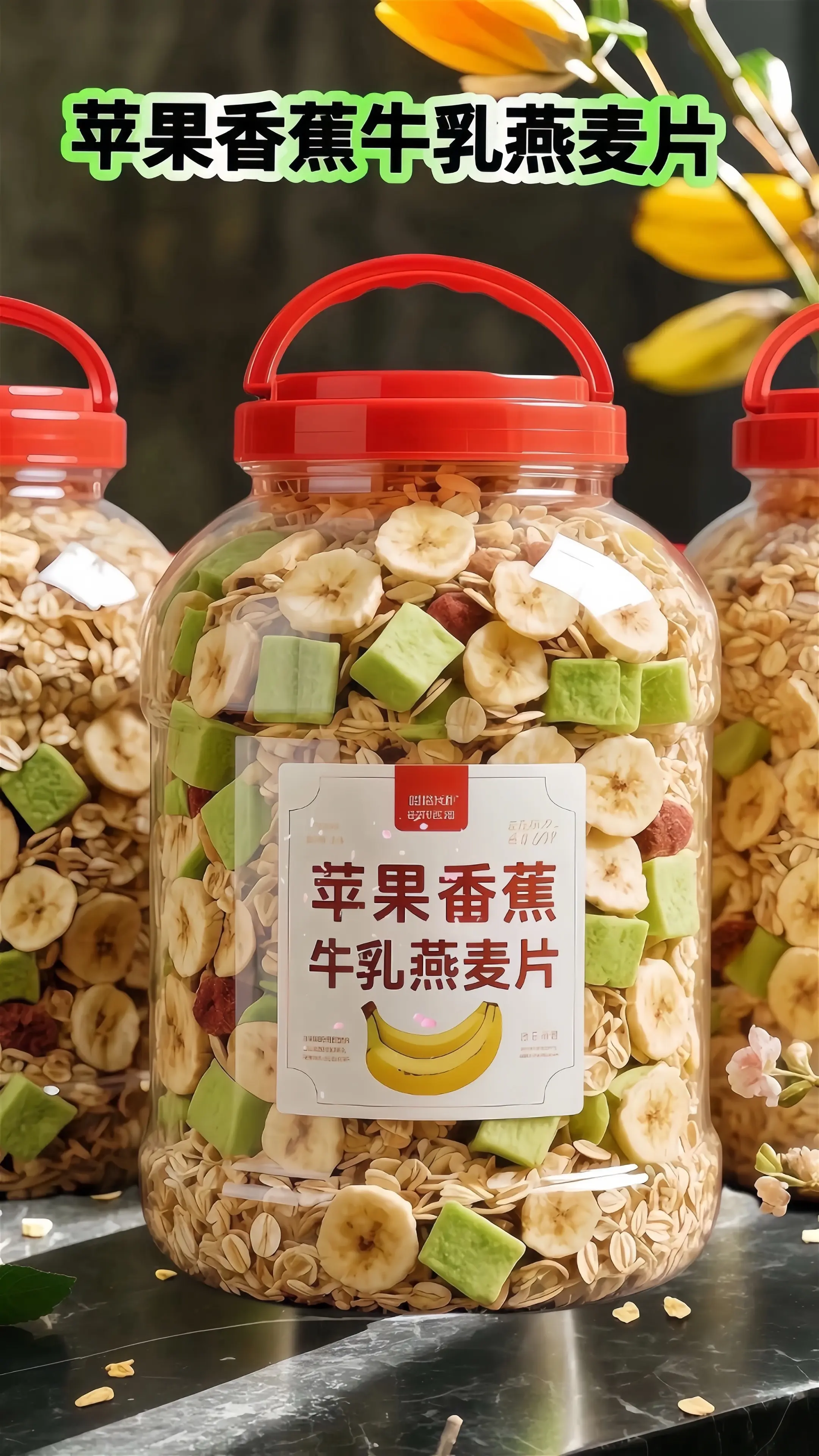 【早安活力，一口香甜——苹果香蕉牛乳燕麦片】  早八人早餐的完美选择！...