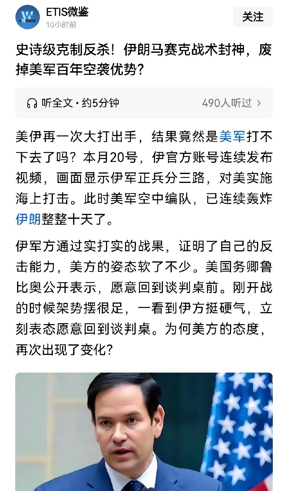 【美国霸权泯灭：伊朗史诗级反杀让美国接连遭受重大损失】美国霸权近期在中东遭遇伊朗
