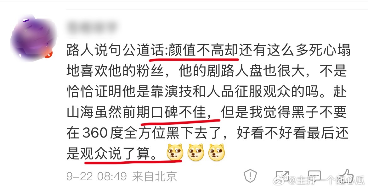 划重点了：cy 颜值不高、fsh 口碑不佳，好不好看你们观众说了算！自称路人喔 