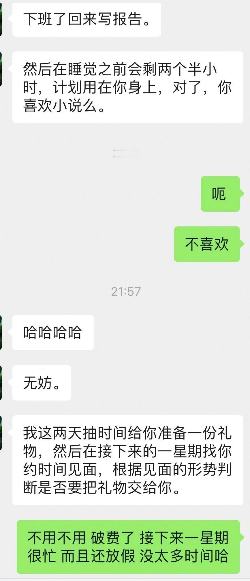 《你有这份自信来见你的强吗？》 ​​​