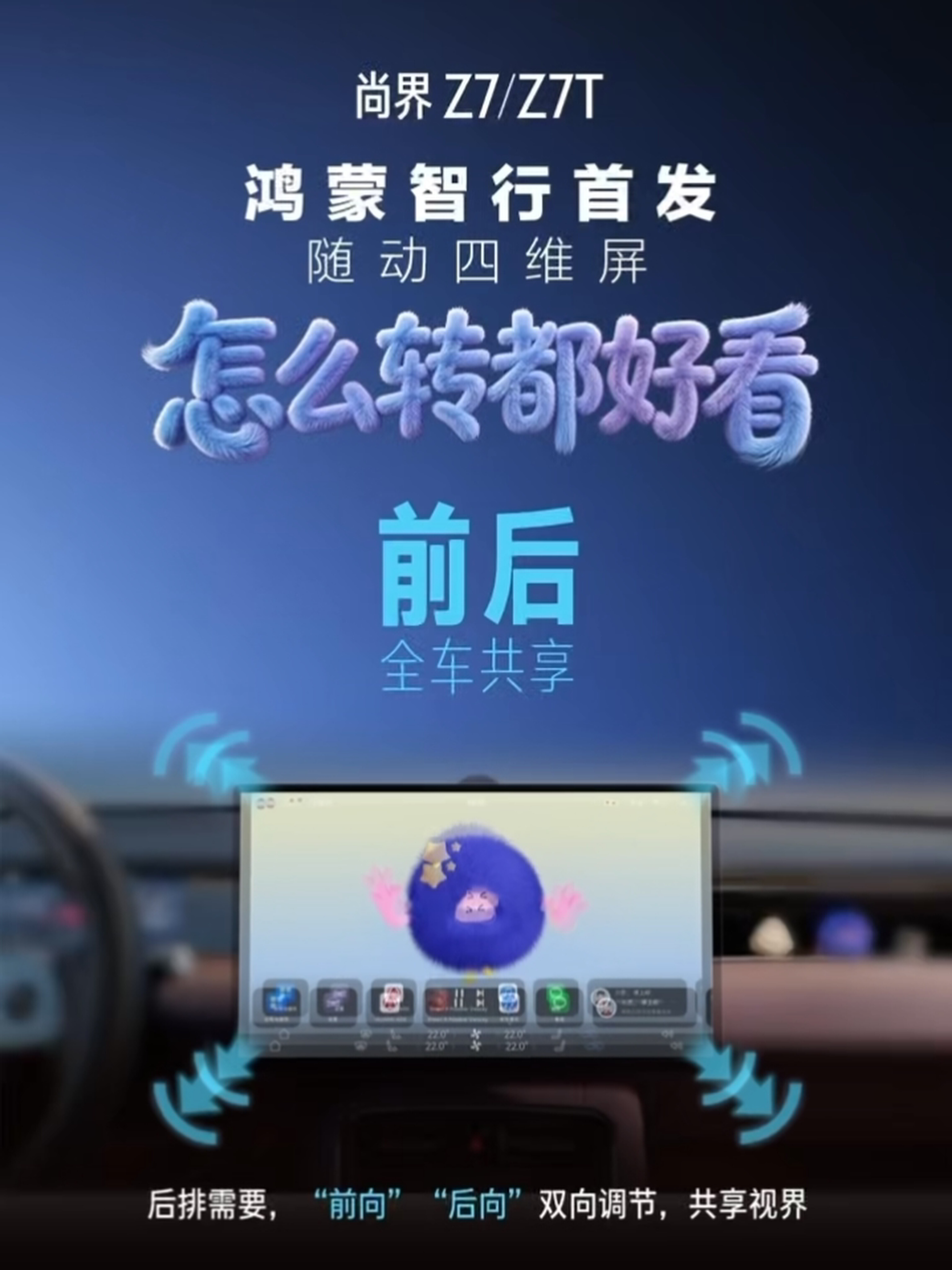 余承东首曝尚界Z7内饰亮点   其实还有一个点今天发布会没说就是主动式座舱最近小