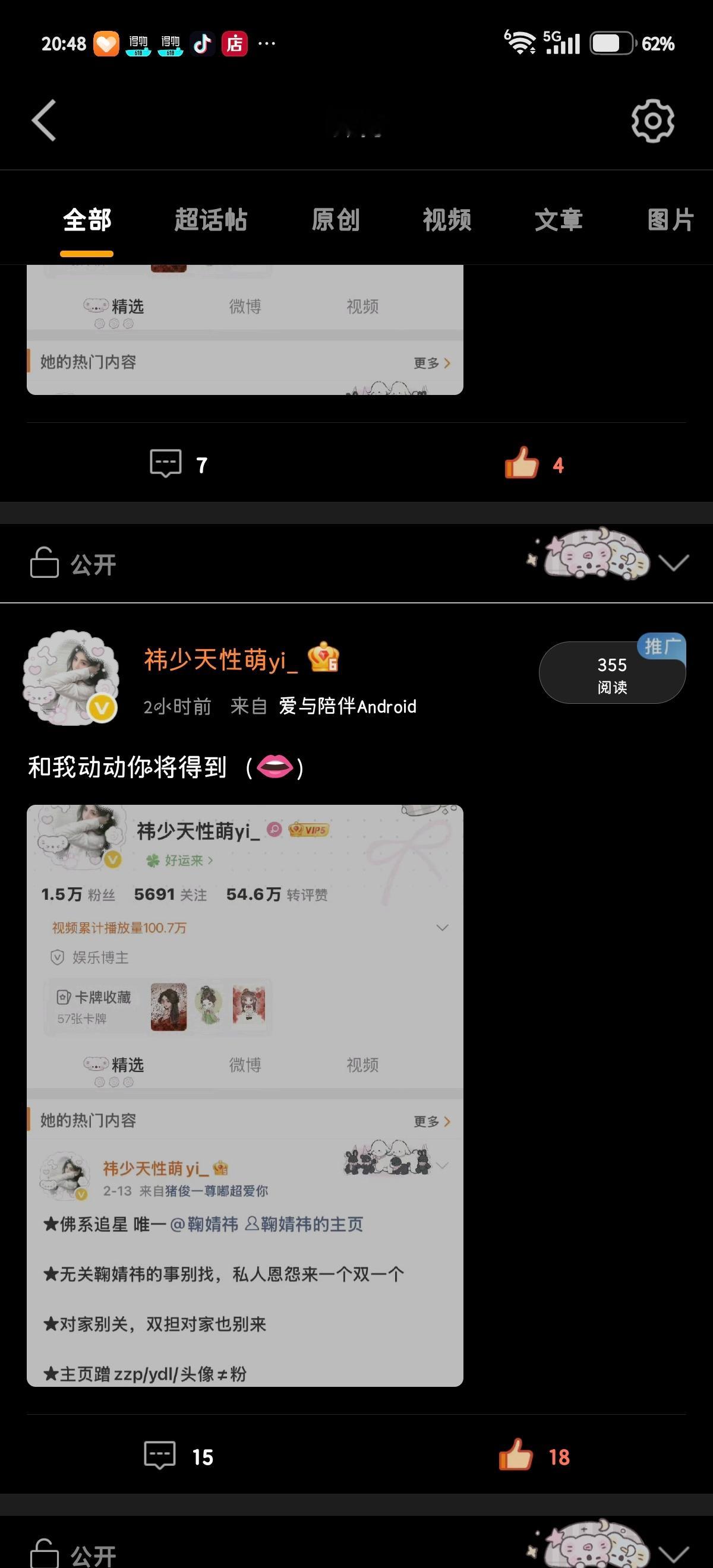 md亖浪你再夹我试试，我惹你了是吧
