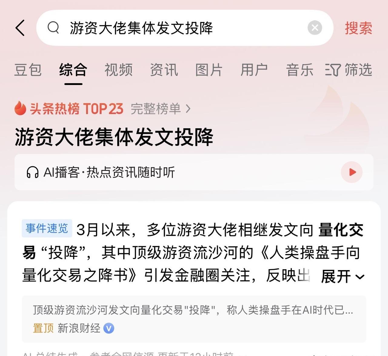 游资集体收手了，

机器正在改写规则，

人还能怎么玩？

最近几天，龙虎榜上几