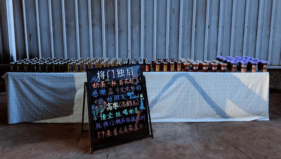 孟子义好朋友高寒（高鹤元）请《将门独后》剧组奶茶 ，现在连请奶茶都要实名了吗