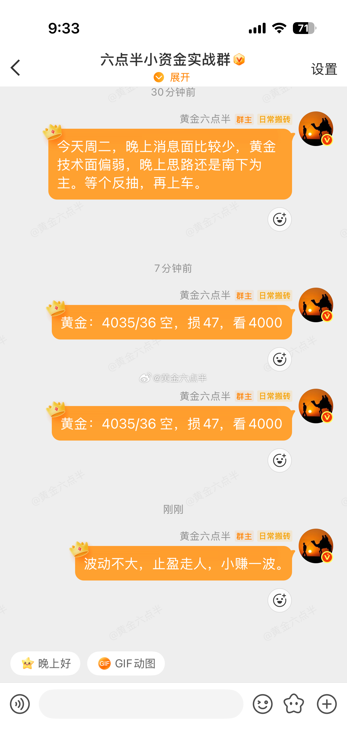 今晚黄金盘内指导中，做空，再吃一波肉。黄金