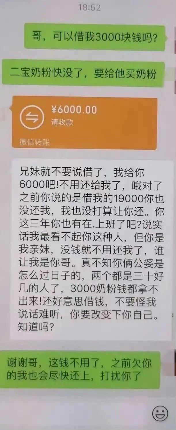 自己不努力，挣不到钱，还非要生二胎，以至于二胎都吃不起奶粉，都不反思一下自己，而