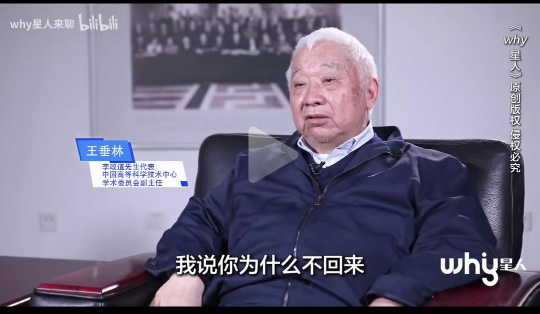 我一口大牙，一次消掉个精光！国家高等科学技术中心学术委员会副主任，在讲他劝李政道