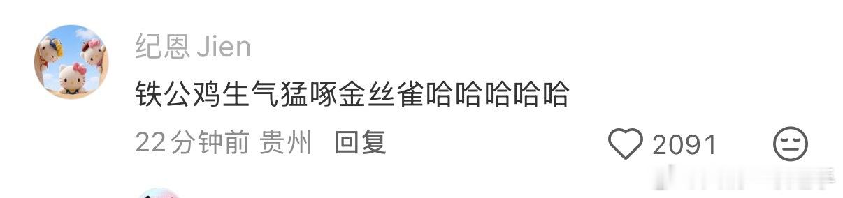 说syc被仙人跳，我看jt才是被以结婚为目的，悔婚为退彩礼理由的蛤蟆跳了刚看了一