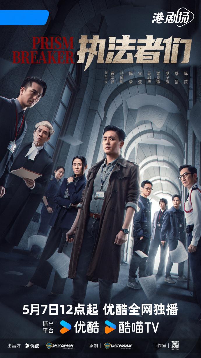 港剧三位一出场大事很妙了 黄宗泽马国明陈豪合体演港剧！从互相猜忌到联手破局，从追