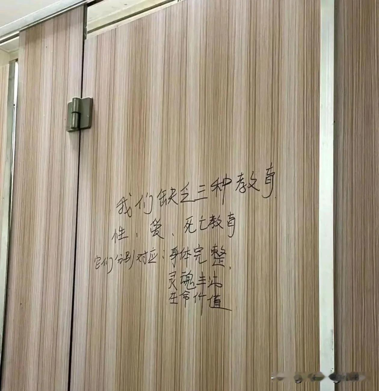 我们现在缺乏的三种教育
第一种没人教就会
第第二种和第三种教练也学不会
上完大学