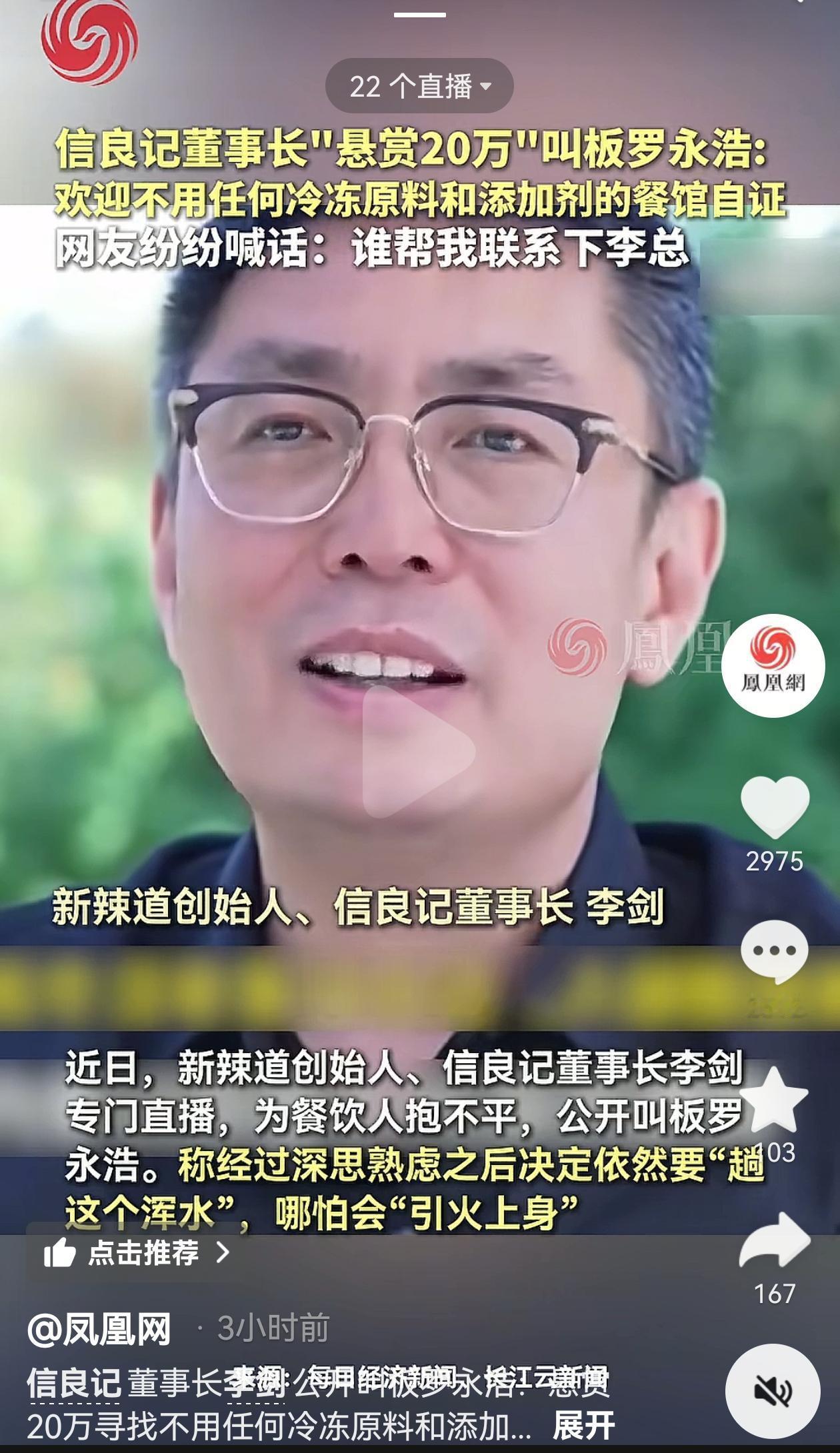 夫妻店都想领20万，吹牛皮吧，10桌客户点10只鸡现杀10只鸡？这种夫妻店干的过