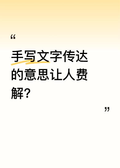 从OCR内容“五一过后我们风一面没钱我有没烟因我买只要你爱我”，能看出语句不通顺