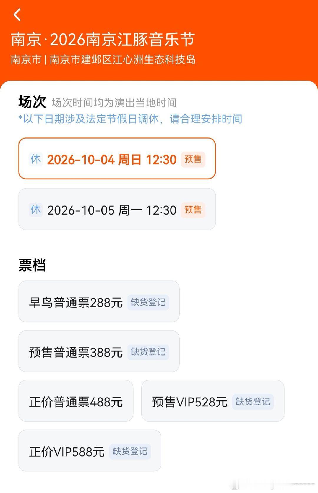 南京江豚音乐节有实力的全能艺人粉丝忙着线上抢票线下夜排，没实力的艺人几根丝只剩下