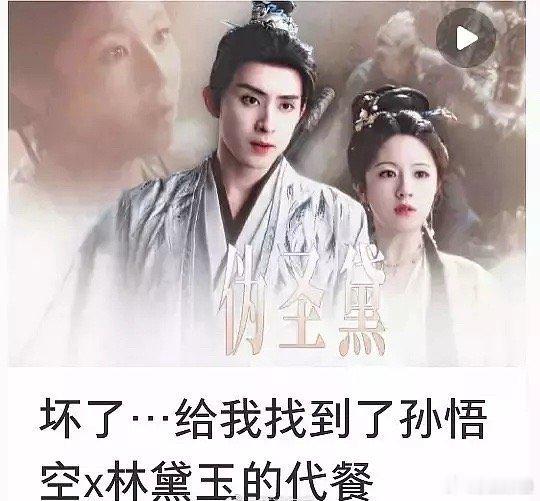 笑晕……这圆脸圆身的……林黛玉哈哈哈哈“致敬”蒋梦婕版？[doge] ​​​
