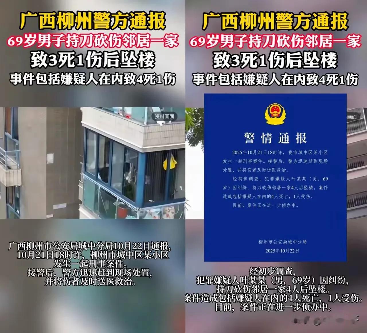 我预料到了邻里纠纷会引发矛盾，也预料到了积怨可能加深，万万没想到会酿成4条人命的