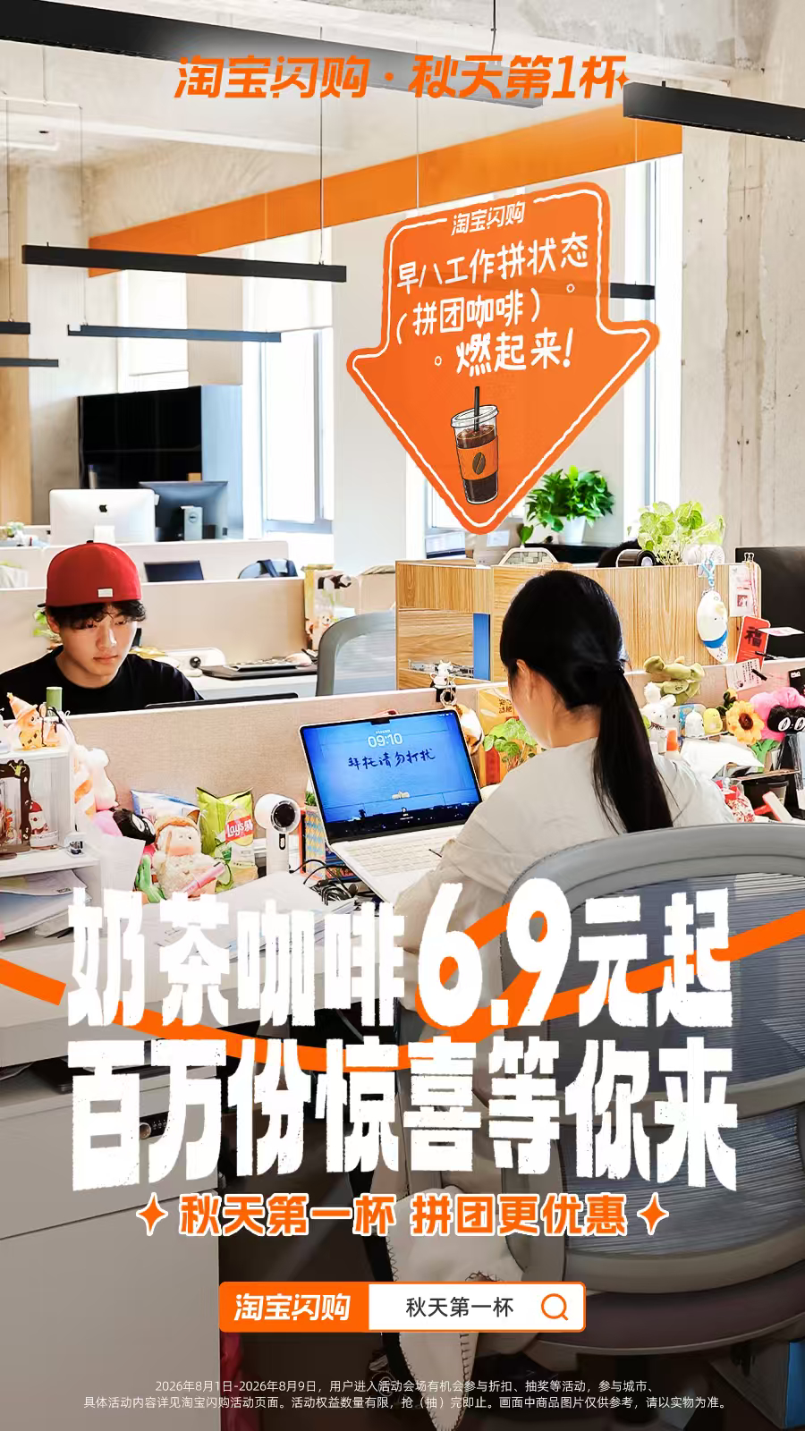 今年是闭眼秋谁说秋天第一杯只能是奶茶？咖啡星人也要过立秋！太阳晒到脑壳疼，冰美式