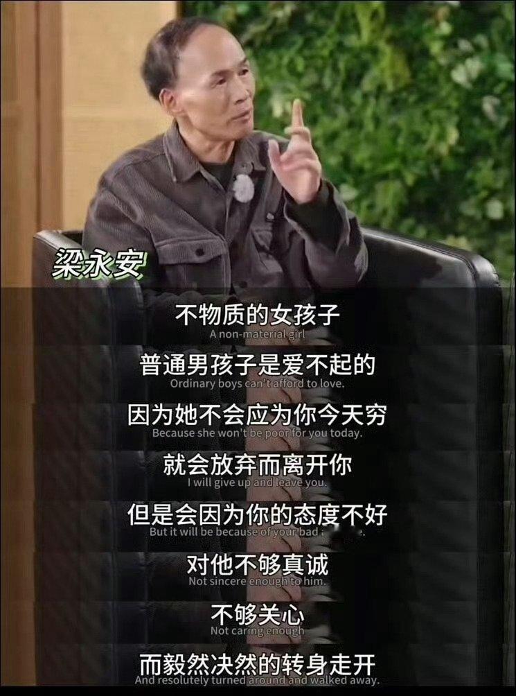“不物质的女生普通男生是爱不起的。” ​​​