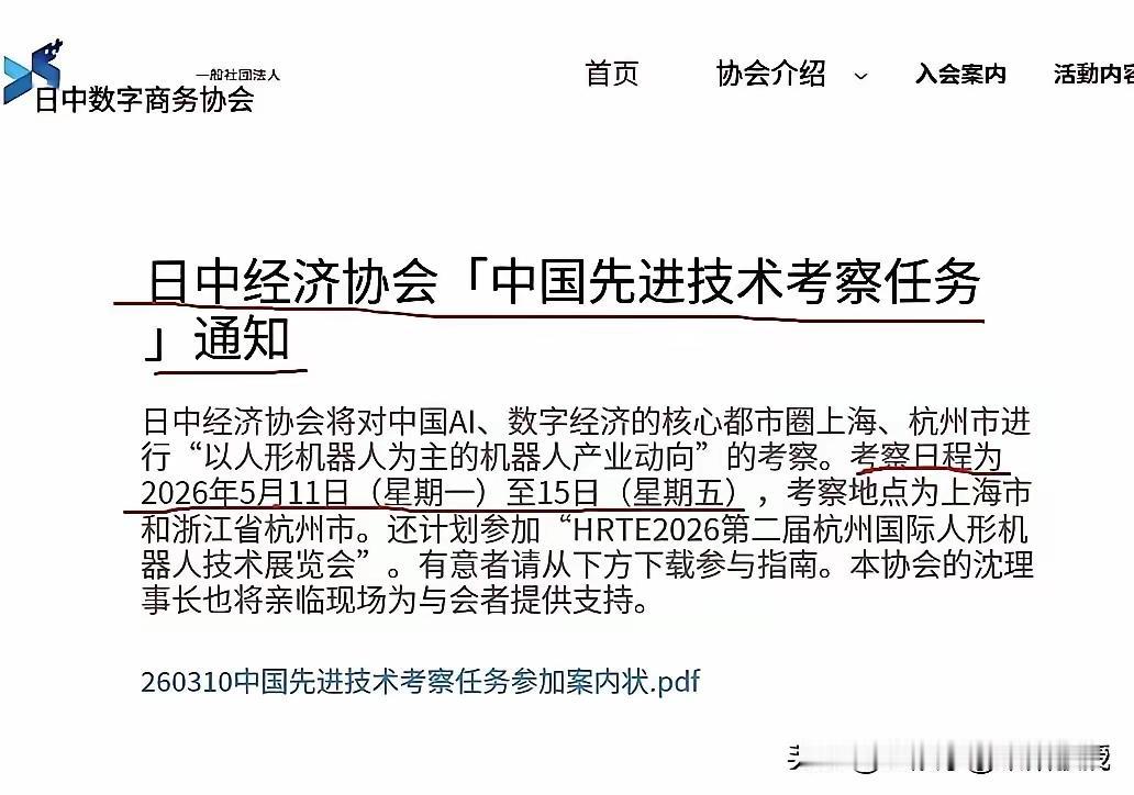 怎么还让日本商界扎堆来华“取经”？

当下应该相当警惕日本人，不管是经济、文化、