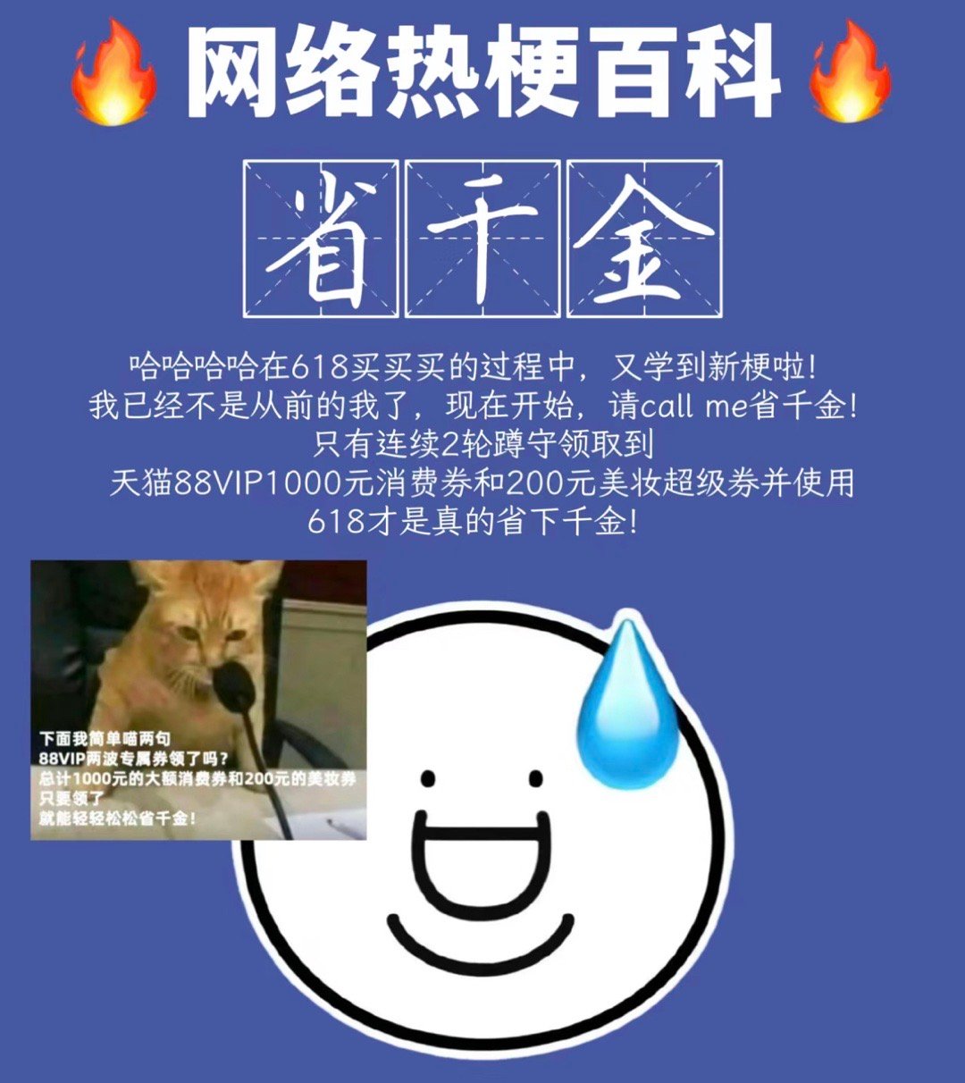 #正式确诊为省千金#哈哈，你也被“省千金”这个梗击中了吗🤣？是不是觉得自己也有