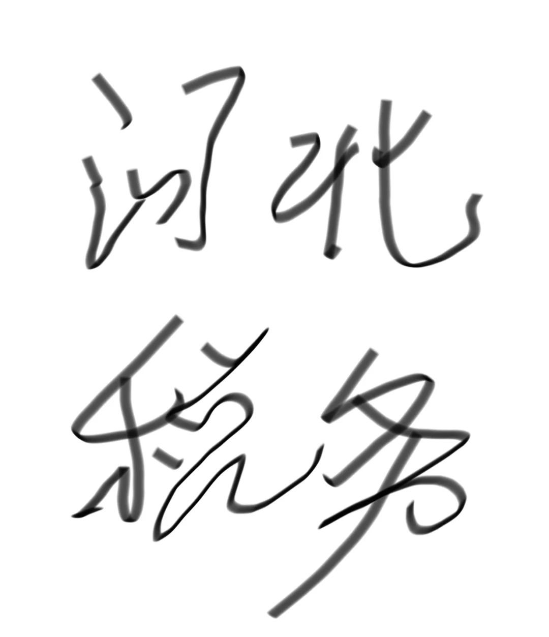 河北省税务局国考面试公告已出！