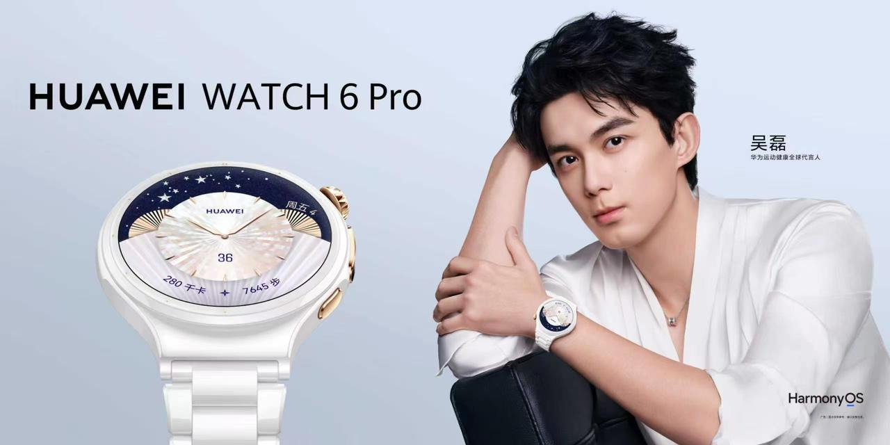 最近关于华为WATCH 6的爆料越来越多，今天，官方发出的代言人预热海报，更是让