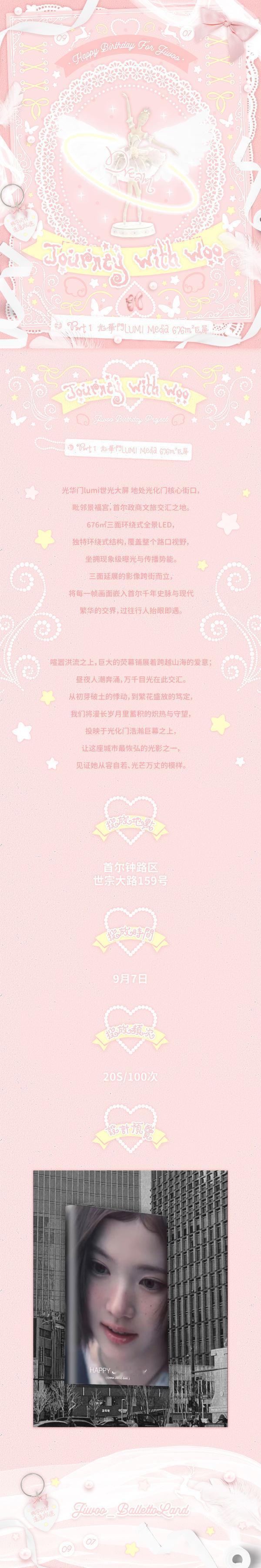 崔志宇大吧应援公告申请审美积累 